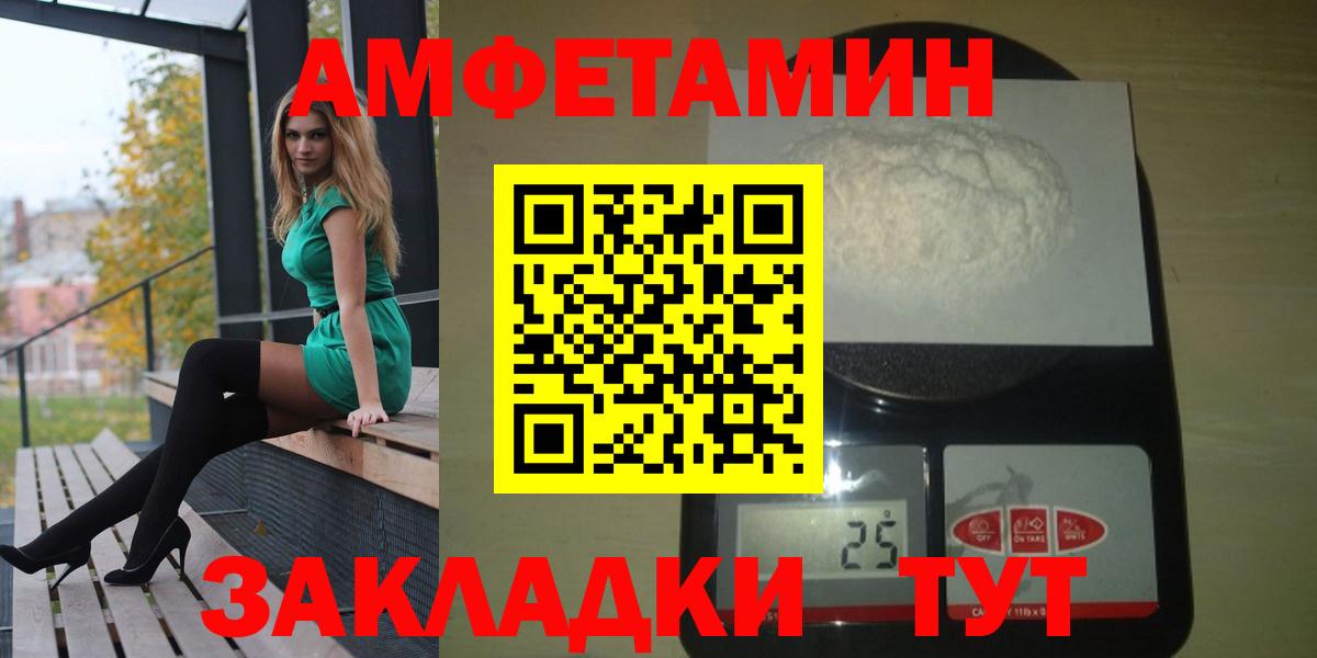 Ахтубинск  АМФЕТАМИН 97%  АМФ  Вход с VPN 
