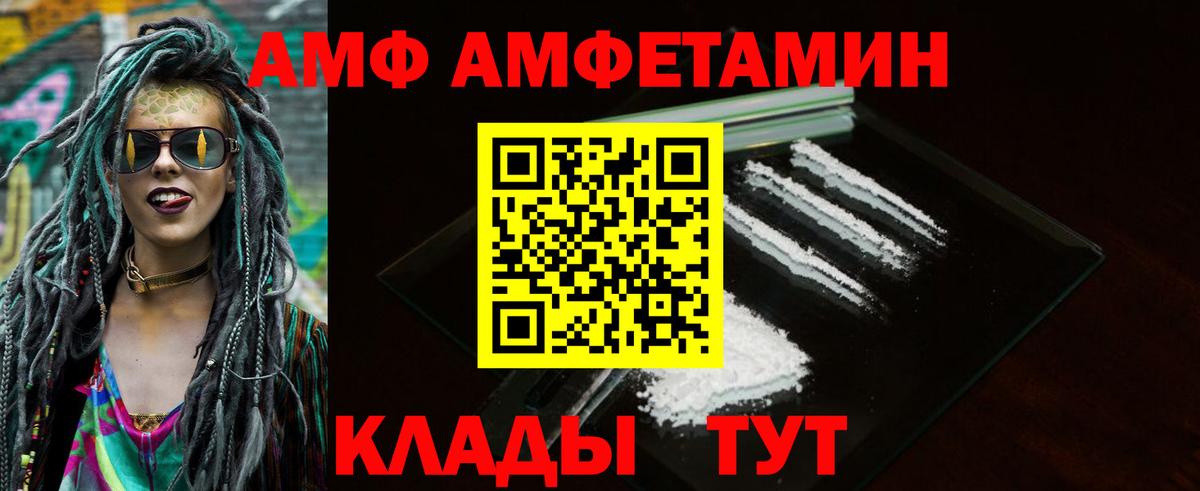 Амфетамин Розовый Ахтубинск