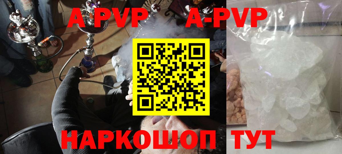 А ПВП крисы CK Ахтубинск