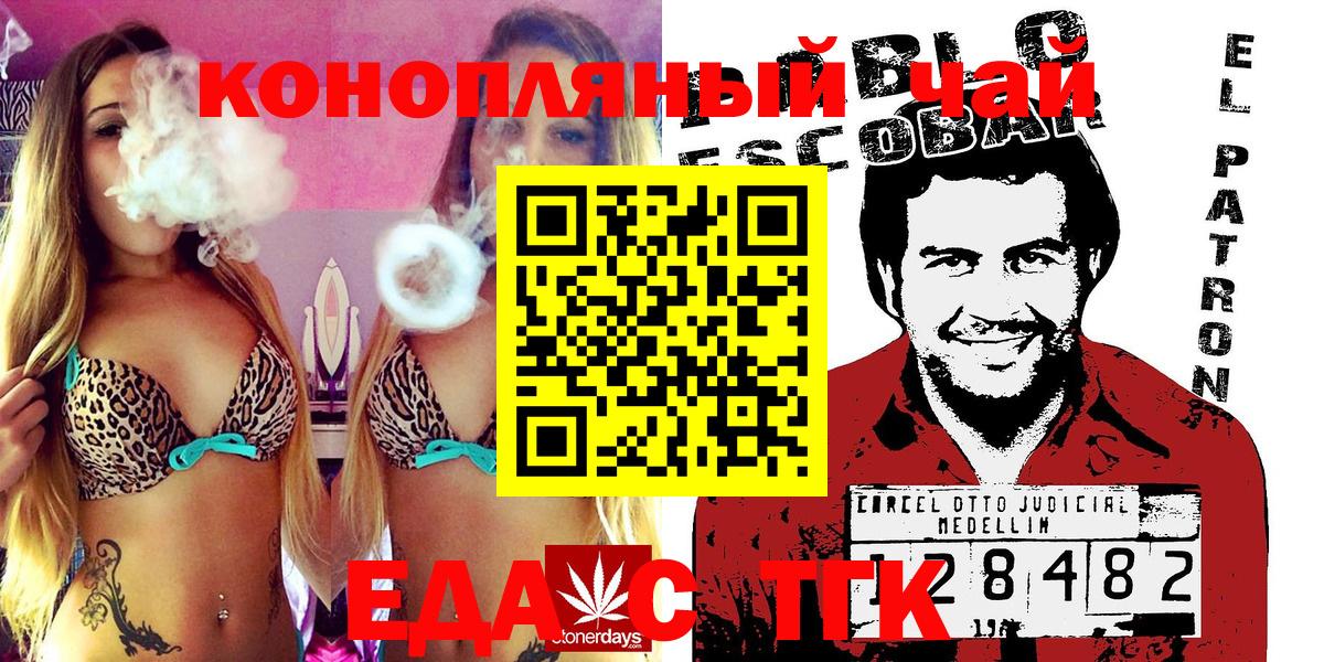 Печенье с ТГК марихуана Ахтубинск
