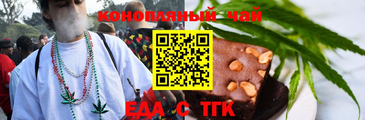 Ахтубинск  Еда ТГК конопля  Вход с VPN 