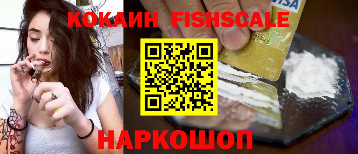 КОКАИН VHQ Ахтубинск