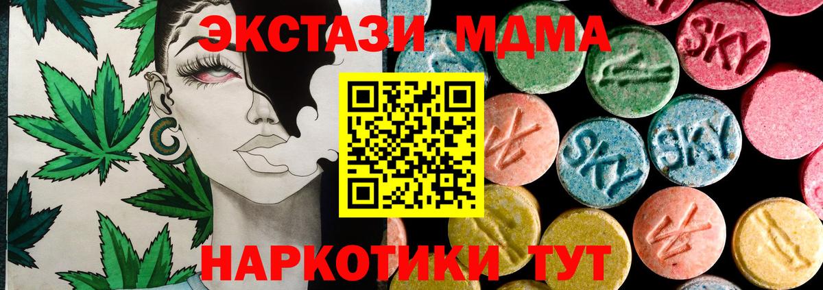Ахтубинск  ЭКСТАЗИ ешки  ЭКСТАЗИ  Вход с VPN 