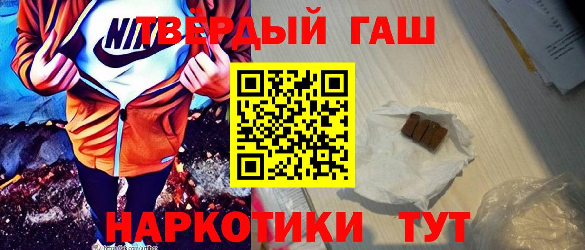 Гашиш  ГАШ 40% ТГК  Вход с VPN  ГАШИШ гашик  Ахтубинск 