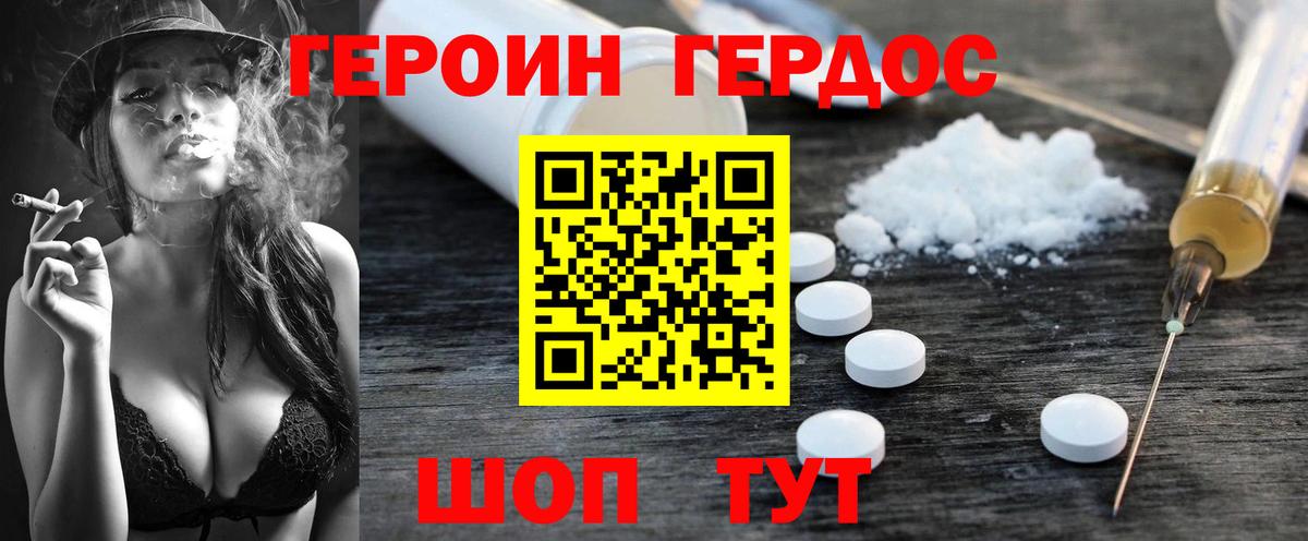 Героин афганец Ахтубинск