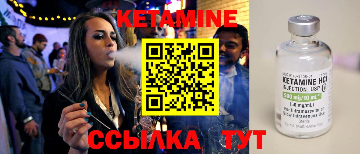 Ахтубинск  КЕТАМИН VHQ  КЕТАМИН ketamine  Вход с VPN 