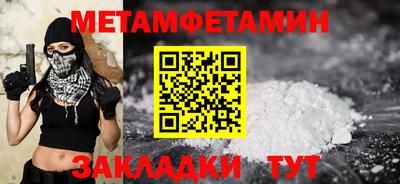 метамфетамин Среднеуральск