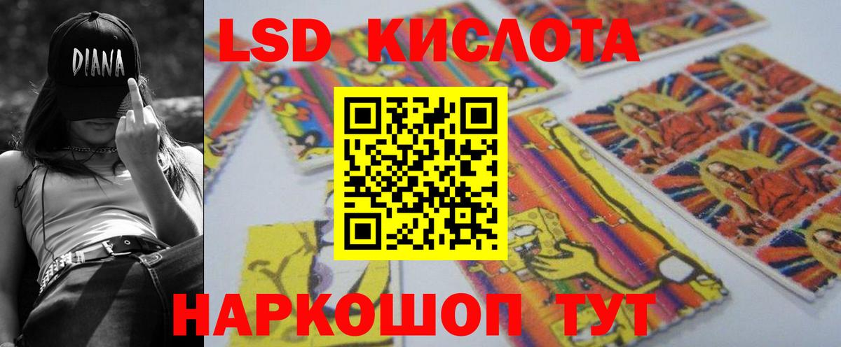 ЛСД экстази кислота  LSD-25 экстази ecstasy  Ахтубинск  Вход с VPN 