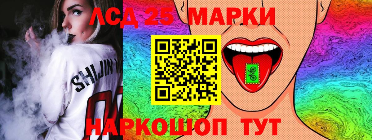 ЛСД экстази кислота Ахтубинск