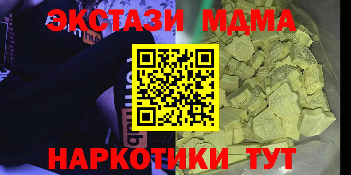 Ахтубинск  MDMA  МДМА VHQ  Вход с VPN  МДМА VHQ 