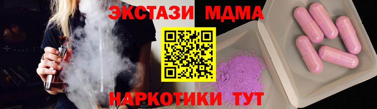 МДМА молли Ахтубинск