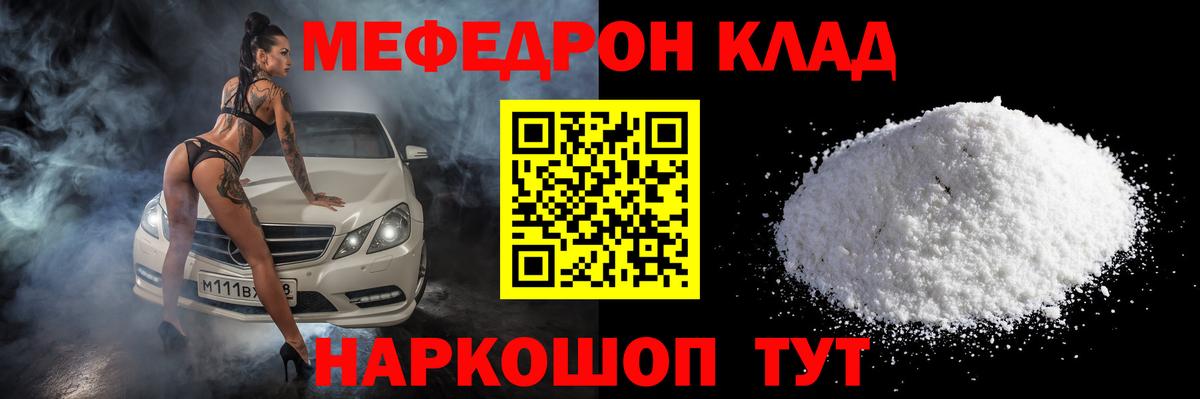 МЯУ-МЯУ  МЯУ-МЯУ  МЯУ-МЯУ mephedrone  Ахтубинск  МЕФ 4 MMC  Вход с VPN 