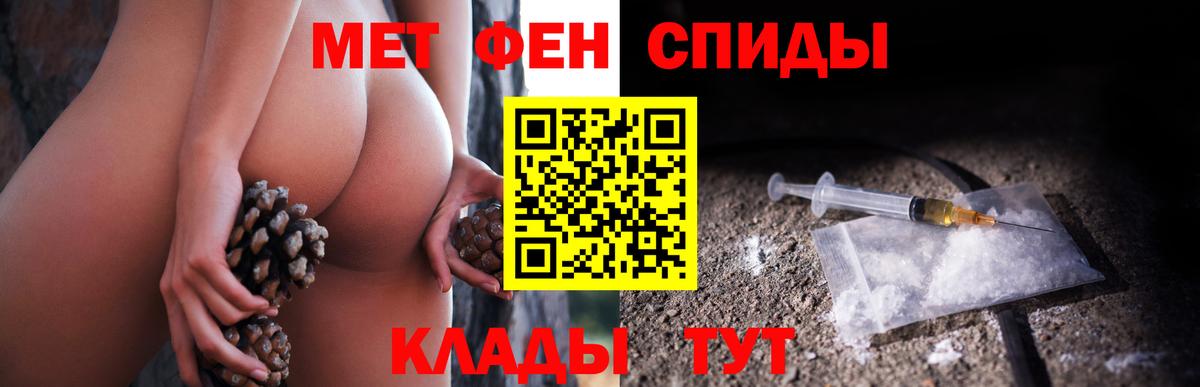 Ахтубинск  Первитин кристалл  Вход с VPN 